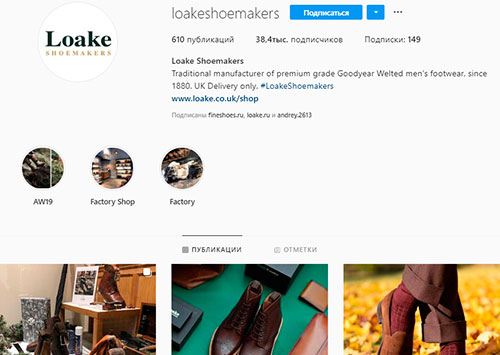 Социальные сети европейского обувного бренда
