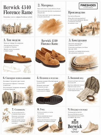 Тассел лоферы Berwick 4340 Florence Rame